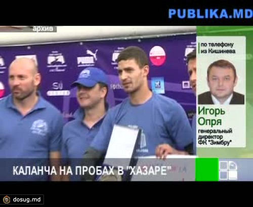 Вратарь "Зимбру" находится на пробах в "Хазаре"