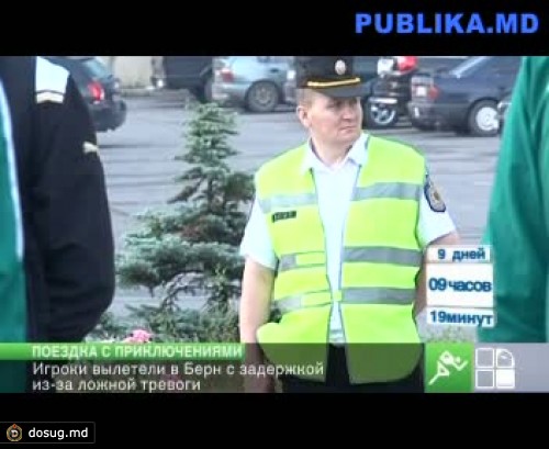 Вылет "Зимбру" на матч ЛЕ чуть не сорвался