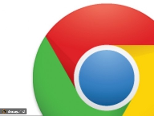 Вышел браузер Chrome 21