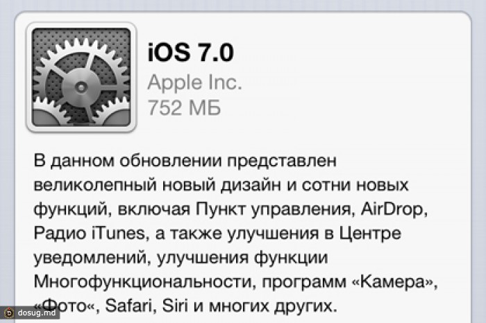 Вышла операционная система iOS 7