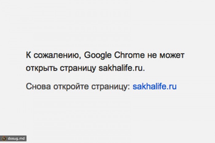 Якутские СМИ сообщили о блокировке для внешних читателей в преддверии выборов