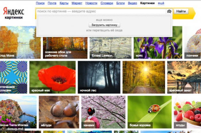 Яндекс представил функцию визуального поиска