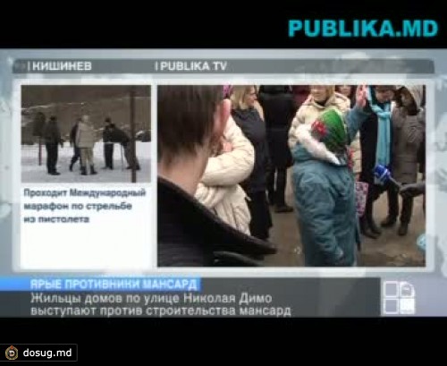 Ярые противники мансард: Жильцы домов по улице Димо грозятся подать в суд на мэрию