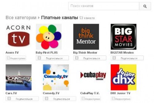 YouTube запустил пилотный проект платных подписок