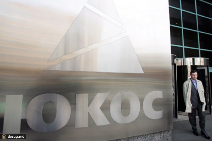 Yukos Capital отсудила у «Роснефти» 186 миллионов долларов