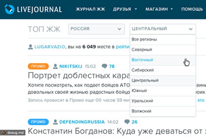 Жж топ 50. Ливжурнал топ. Топ ЖЖ постов Россия. Топ ЖЖ. ЖЖ топ рейтинг.