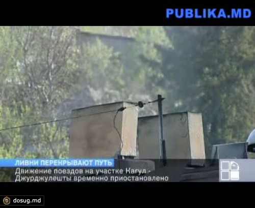 Железнодорожные перевозки на участке Кагул-Джурджулешты будут приостановлены