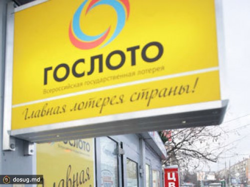 Житель Ростова-на-Дону выиграл в лотерею почти 90 миллионов рублей