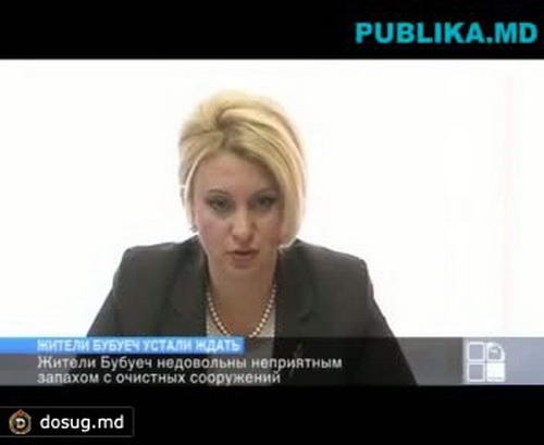 Жители Бубуеч недовольны неприятным запахом с очистных сооружений