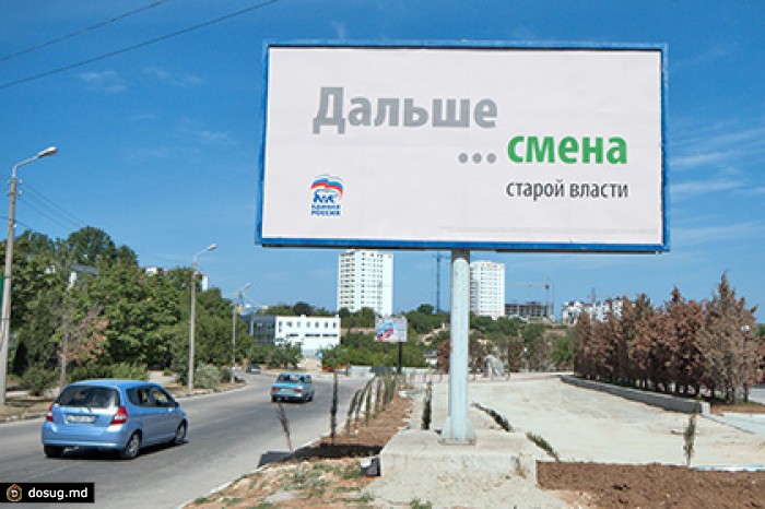 Далекий сменить