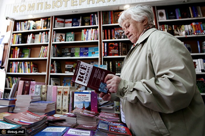 Продажа книг по всей россии. Дед продаёт книги.