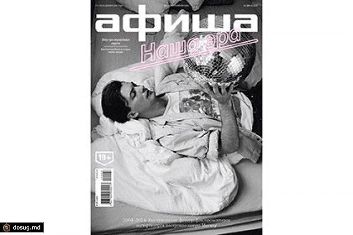 Журнал «Афиша» выпустил карту для бесплатного посещения музеев