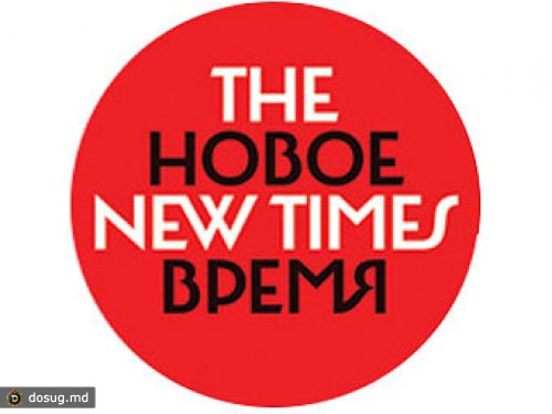 Журнал The New Times сменил дизайн и структуру