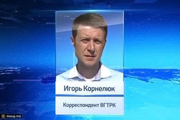Журналист ВГТРК тяжело ранен под Луганском