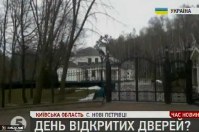 Журналисты обнаружили резиденцию Януковича брошенной
