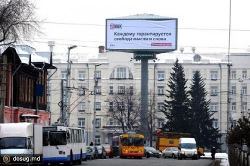 Журналисты развесили в Екатеринбурге плакаты с выдержками из Конституции РФ