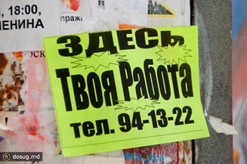 За некорректные объявления о вакансиях оштрафуют их расклейщиков