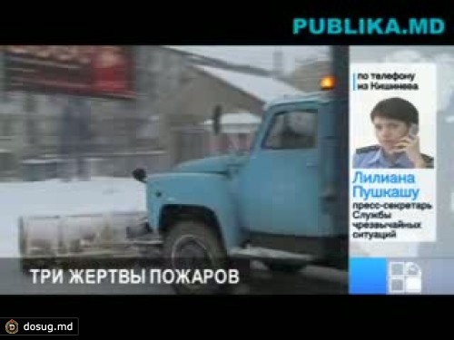 За последние сутки произошло семь пожаров, в которых погибли три человека