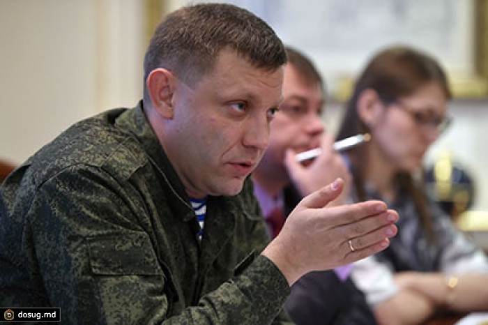 Захарченко пообещал продолжить наступление до границ Донецкой области