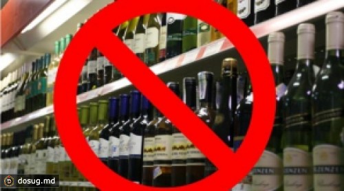 Законопроект о запрете продажи алкоголя и табака несовершеннолетним рассмотрит парламент