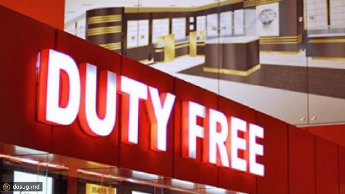 Закрываются магазины duty free на границе Молдовы