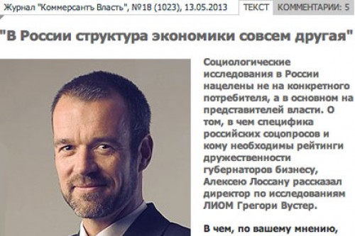 Znak.com обвинил «Власть» в публикации фальшивого рейтинга губернаторов