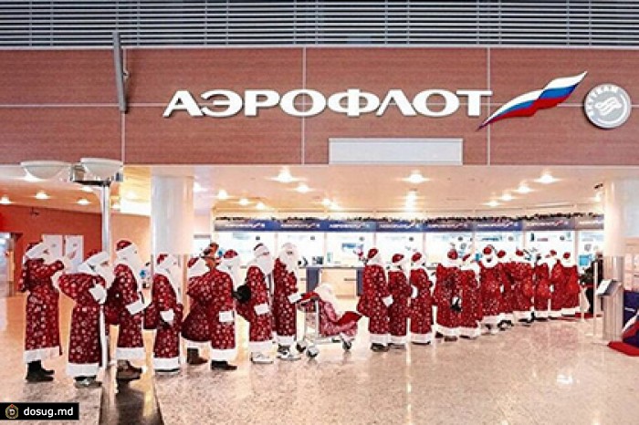 «Аэрофлот» провел инстамит с 25 Дедами Морозами в Шереметьево