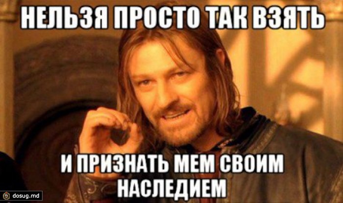 Актер Шон Бин признал мем своим наследием