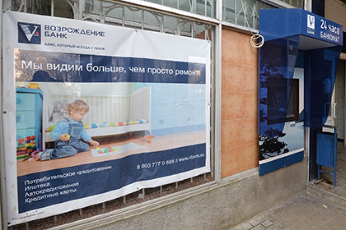 Акции банка «Возрождение» подскочили на 70 процентов без причины