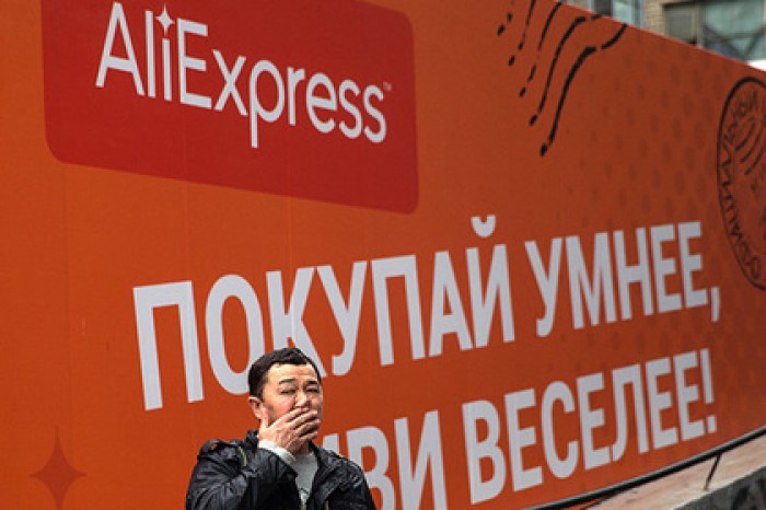 AliExpress приостановил экспресс-доставку в Россию