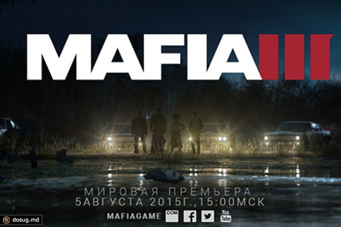 Анонсирована Mafia 3