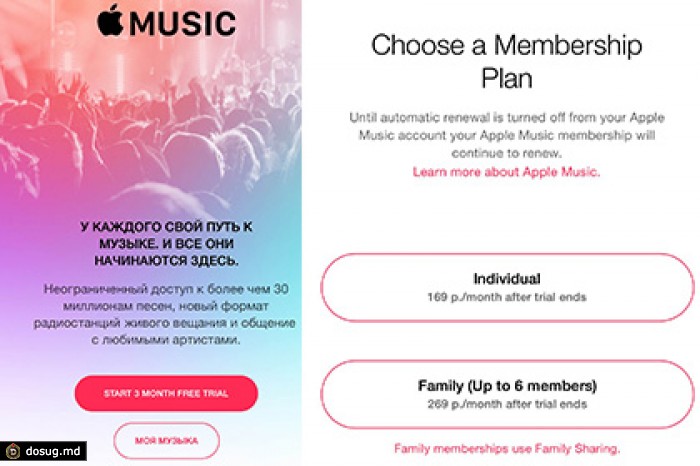 Apple Music стал доступен в России
