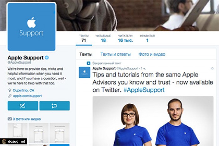 Apple запустила службу поддержки в Twitter