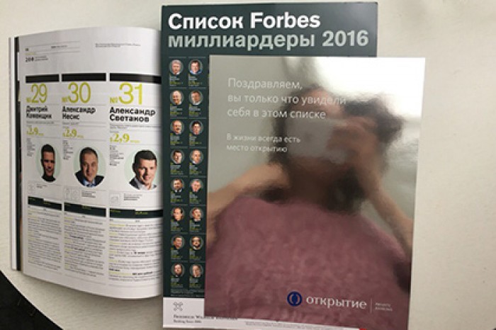 Банк разместил в Forbes зеркало для желающих увидеть себя в списке миллиардеров