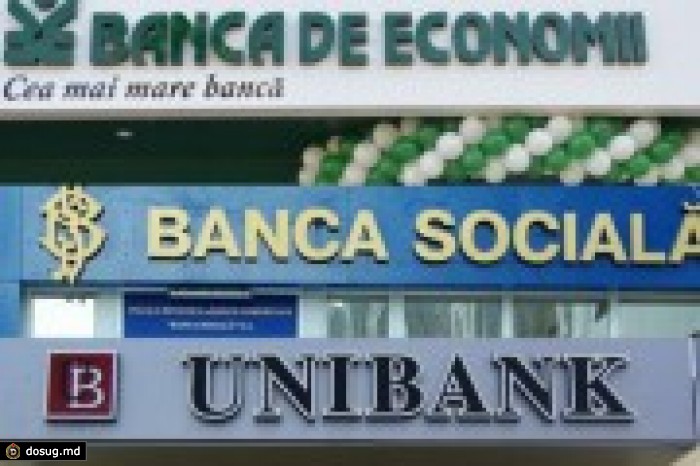 Банковские карты Banca de Economii, Banca Sociala и Unibank заблокированы