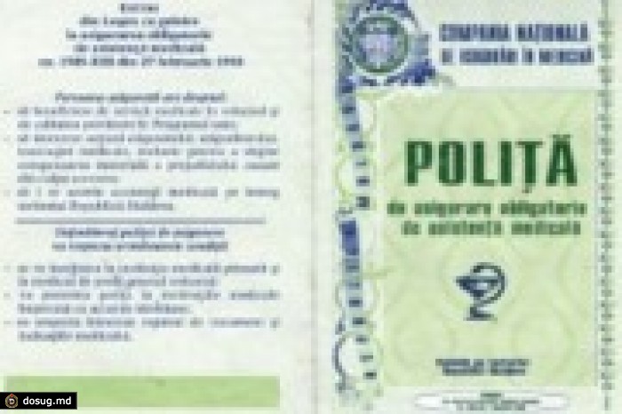 Безработных хотят освободить от обязанности покупать полис медицинского страхования