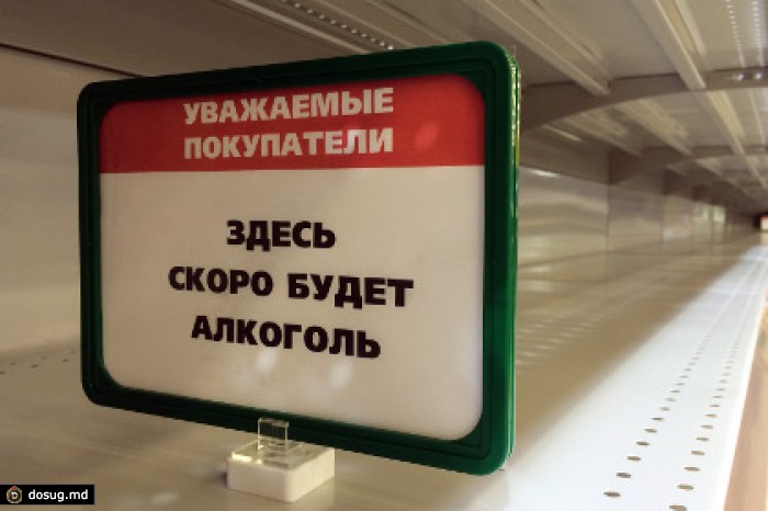 Бизнесмены попросили разрешить продажу алкоголя по интернету