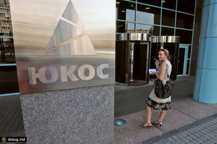 Бывшим акционерам ЮКОСа выплатят компенсации