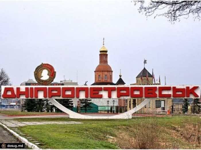 Днепропетровск предлагают не переименовывать, но считать названным в честь апостола Петра