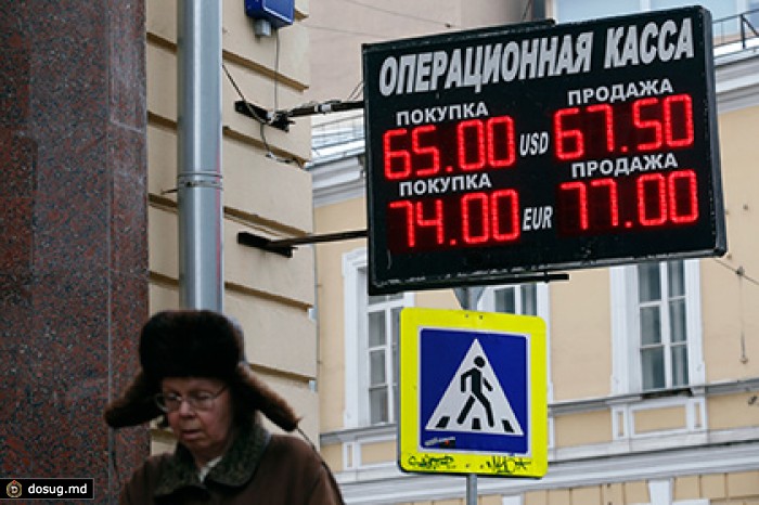 Доллар подорожал до 68 рублей впервые с сентября
