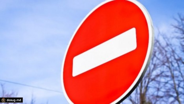 Движение по кишиневской ул. Василе Александри будет временно приостановлено