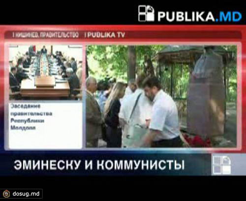 Ткачук: Если бы Эминеску был жив, то обязательно бы проголосовал за Додона