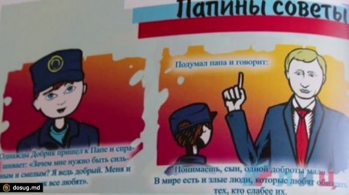 Фашистон, Гнуланд и волшебный укроп: журналисты ВВС рассказали о новых сказках из Украины