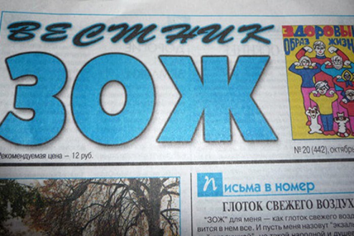 ФАС нашла нарушения закона о рекламе у «Яндекса» и «Вестника ЗОЖ»
