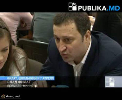 Влад Филат учащимся: 7 апреля не является следующим после 6-го апреля, он наступил после 8 лет авторитарного правления