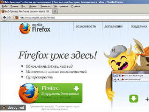 Вышла пятая версия браузера Firefox