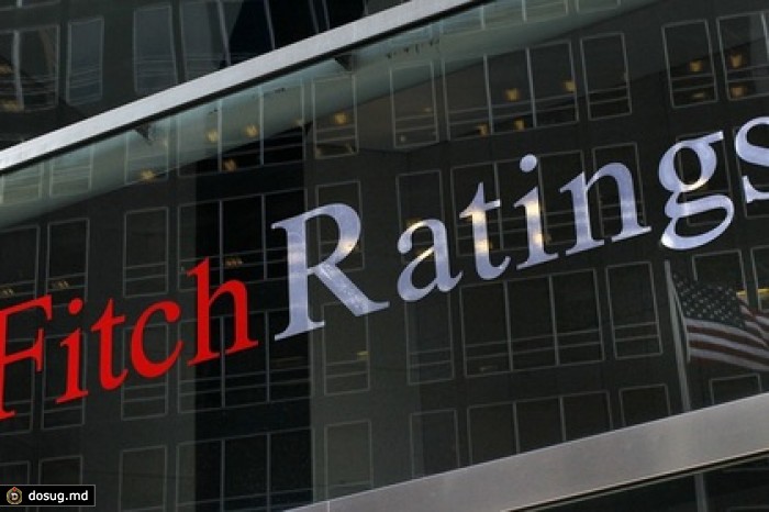 Fitch сохранило кредитный рейтинг России