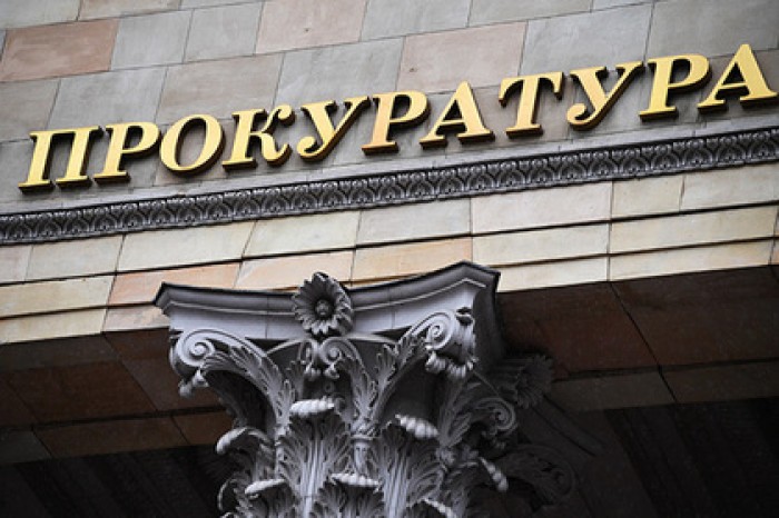 Генпрокуратура выявила свыше 300 тысяч коррупционных нарушений в 2016 году