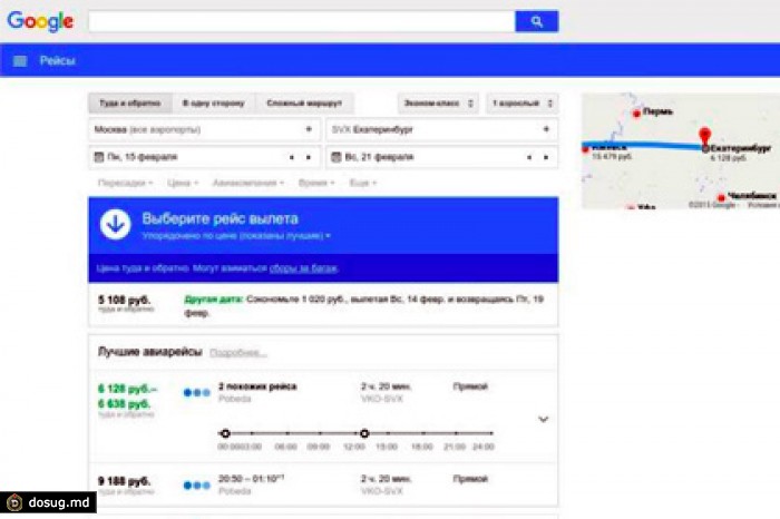 Google начал искать авиабилеты в России