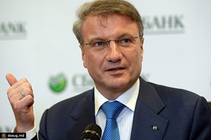 Греф назвал госуправление основной проблемой России